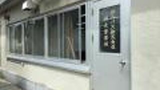 JRの網走駅からは１キロちょっとほど　離れている。