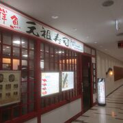 第２ターミナルの回転寿司店