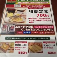 館内食事処の朝食メニュー