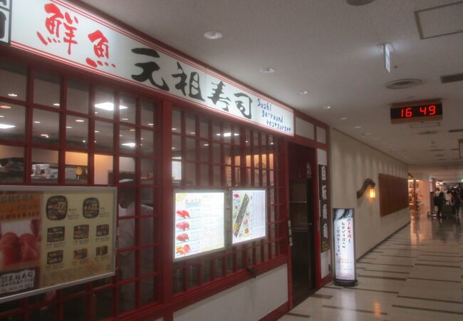 第２ターミナルの回転寿司店