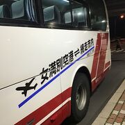 女満別空港＝JR網走駅・　網走バスターミナルまでは　大人１０５０円。