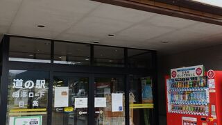 お世話になってる樹海ロード