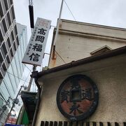 大阪で一番古いお菓子屋