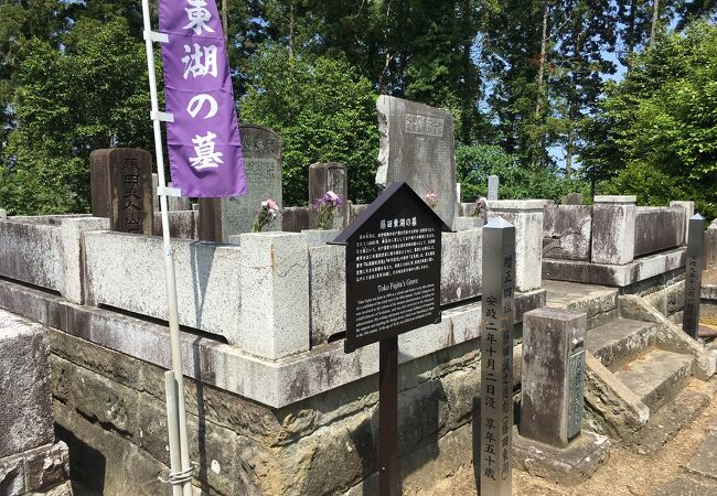 藤田東湖の墓