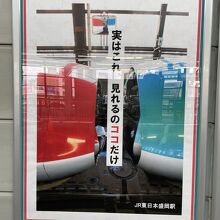 盛岡駅にしかないポスターもあります。