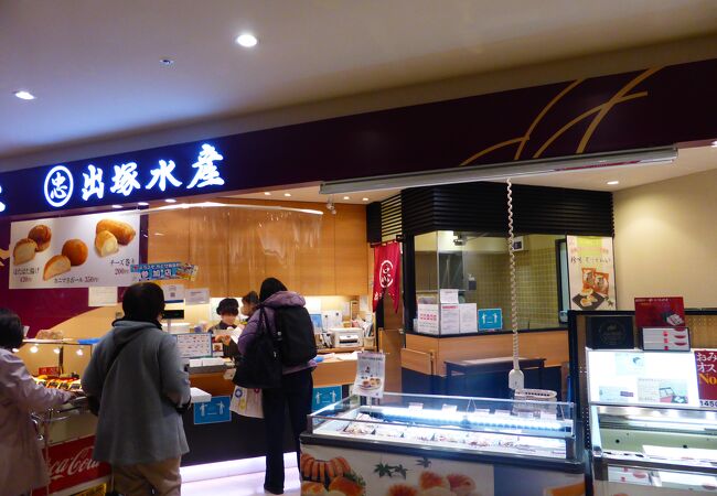 出塚水産 (新千歳空港店)