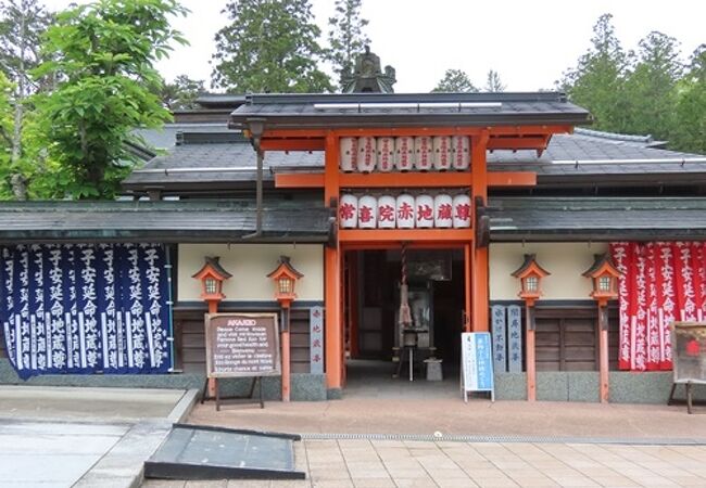 常喜院地蔵堂 クチコミ・アクセス・営業時間｜高野山周辺