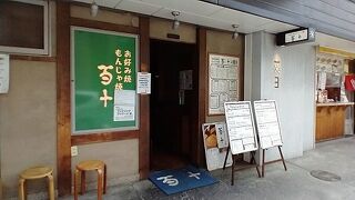 百十 なんばこめじるし店