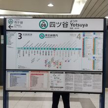 東京メトロ南北線 四ツ谷駅