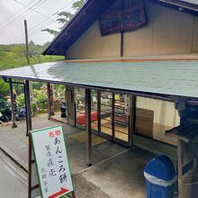 由加山 太助茶屋