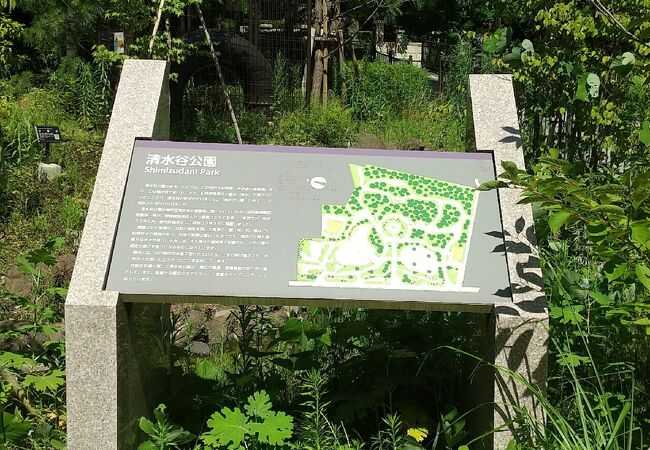 千代田区にある清水谷公園