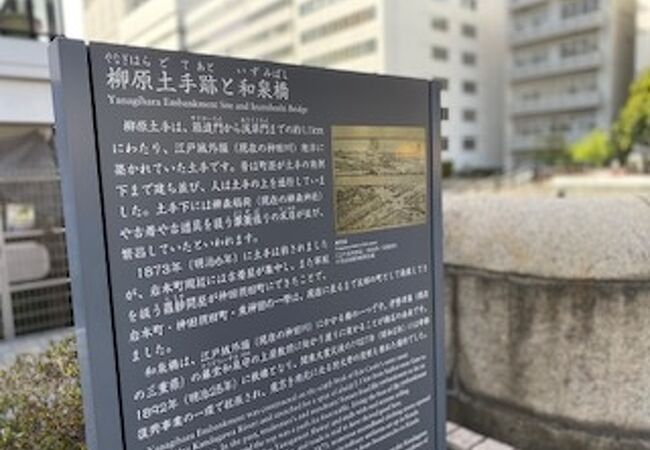 柳原土手跡