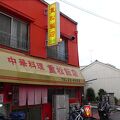 今治の地元の人・観光客に人気の中華料理店です。