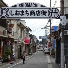 近くには商店街があります。