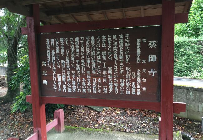 薬師寺