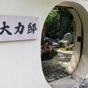 南禅寺境内にある邸宅レストラン