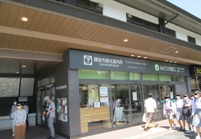 鎌倉散策(11)材木座で鎌倉市観光総合案内所に寄りました