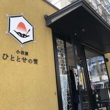 人気のお店です♪