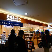 きたキッチン新千歳空港店