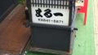 とんかつ まる一