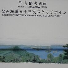 瀬戸出身の平山邦夫画伯のスケッチが飾られてました。