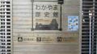 和歌山の歴史を紹介