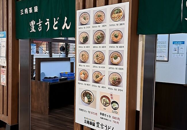 JR宮崎駅ターミナルにある地元チェーンのうどん屋さん