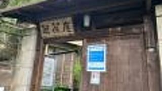 松尾芭蕉が住んだ場所