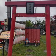 駅から近い小さなかわいい神社