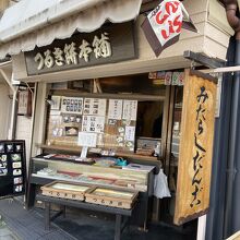 つるき餅本舗 七条店