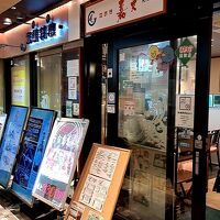 嘉文 うまいもん通り広小路口店