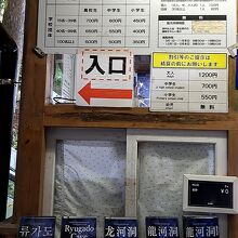 大人：１，２００円ですが、ＪＡＦカードを提示したら１，０００