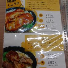 テビチとソーキそば　がメニューの１ページ目