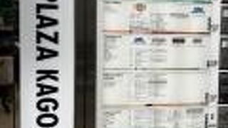 鹿児島中央駅直結。