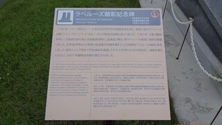 何でここに碑があるのか由緒は分りません。