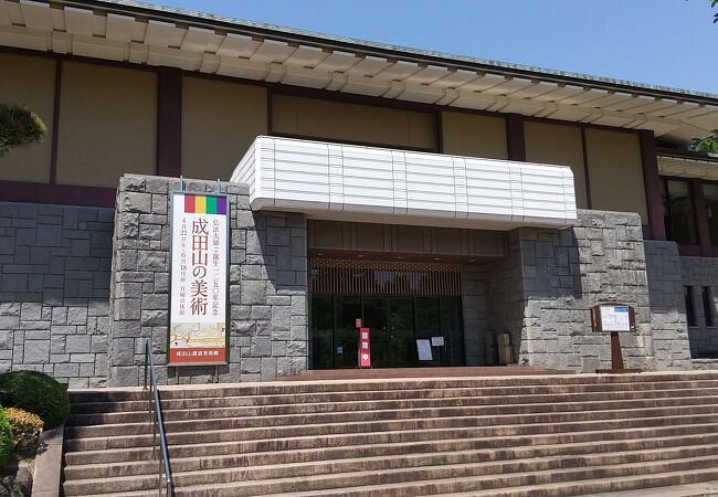 成田山書道美術館 クチコミ・アクセス・営業時間｜成田【フォートラベル】