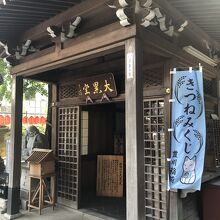 大黒堂も忘れずに