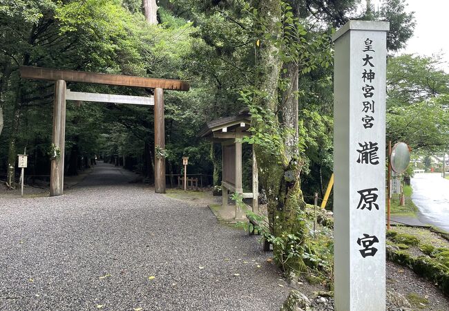 皇大神宮別宮瀧原宮