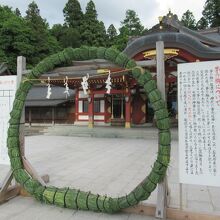 夏越の大祓（なごしのおおはらえ）の茅の輪くぐり