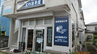 火打屋本店