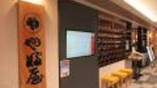 お試しわんこそば