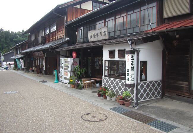 あまから 岩村店