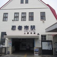 上野市駅