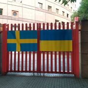 六本木にあるスウェーデン大使館