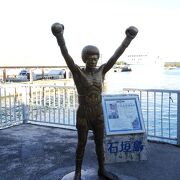 石垣島のヒーロー