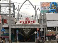 四ヶ町商店街