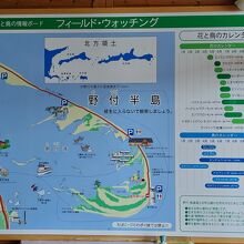 野付半島観光案内