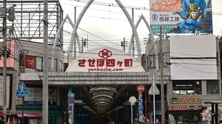 四ヶ町商店街