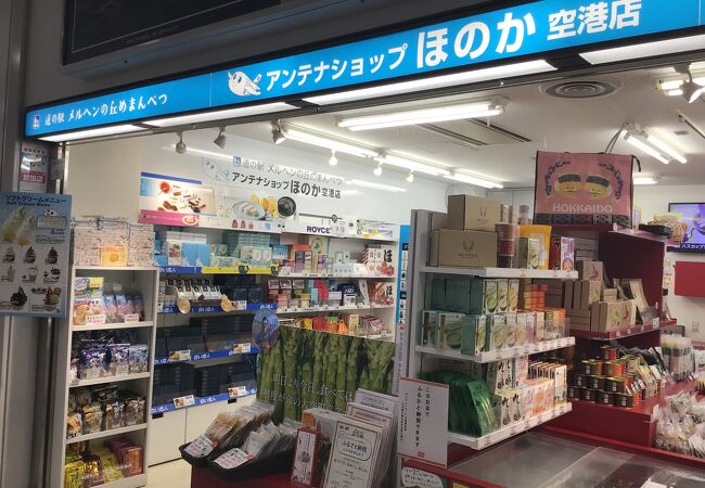 アンテナショップ ほのか 空港店