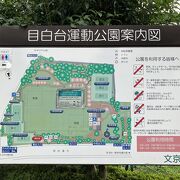 目白通りに面した公園